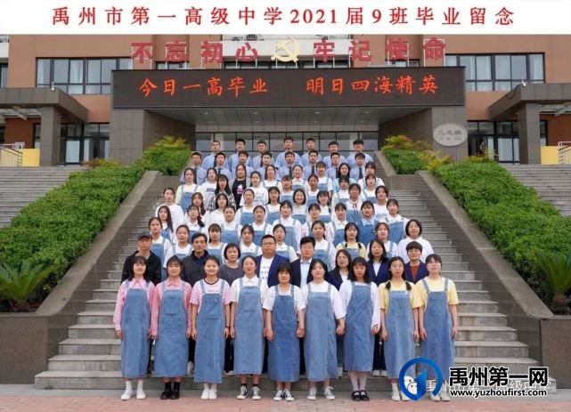 禹州一高2021届毕业照来啦!我见过你最美的样子! 禹州一高2021届毕业照来啦!我见过你最美的样子!