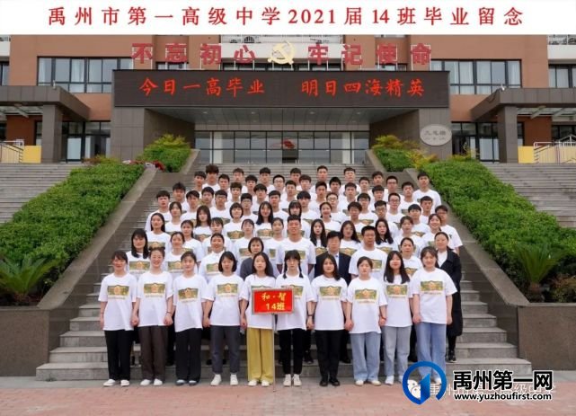 禹州一高2021届毕业照来啦!我见过你最美的样子! 禹州一高2021届毕业照来啦!我见过你最美的样子!