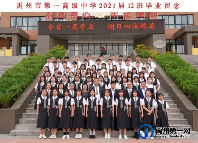 禹州一高2021届毕业照来啦!我见过你最美的样子! 禹州一高2021届毕业照来啦!我见过你最美的样子!