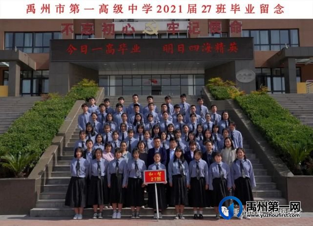禹州一高2021届毕业照来啦!我见过你最美的样子! 禹州一高2021届毕业照来啦!我见过你最美的样子!