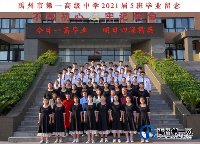 禹州一高2021届毕业照来啦!我见过你最美的样子! 禹州一高2021届毕业照来啦!我见过你最美的样子!
