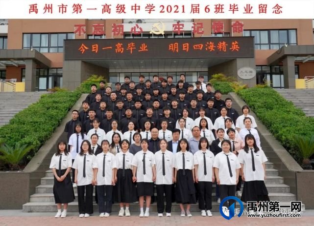 禹州一高2021届毕业照来啦!我见过你最美的样子! 禹州一高2021届毕业照来啦!我见过你最美的样子!