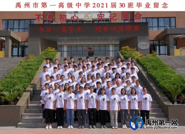 禹州一高2021届毕业照来啦!我见过你最美的样子! 禹州一高2021届毕业照来啦!我见过你最美的样子!
