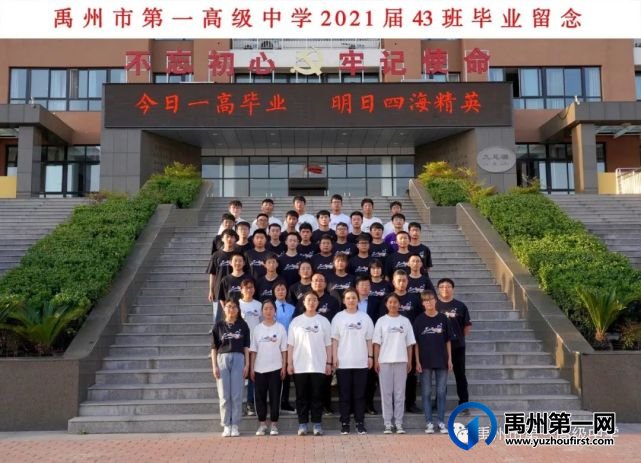 禹州一高2021届毕业照来啦!我见过你最美的样子! 禹州一高2021届毕业照来啦!我见过你最美的样子!