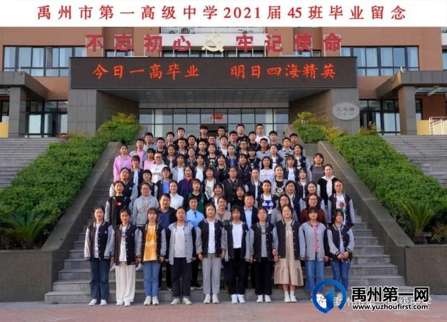 禹州一高2021届毕业照来啦!我见过你最美的样子! 禹州一高2021届毕业照来啦!我见过你最美的样子!