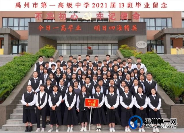 禹州一高2021届毕业照来啦!我见过你最美的样子! 禹州一高2021届毕业照来啦!我见过你最美的样子!