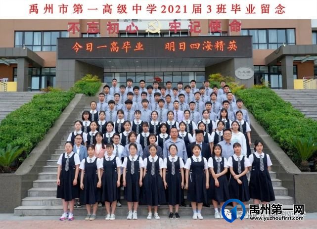 禹州一高2021届毕业照来啦!我见过你最美的样子! 禹州一高2021届毕业照来啦!我见过你最美的样子!