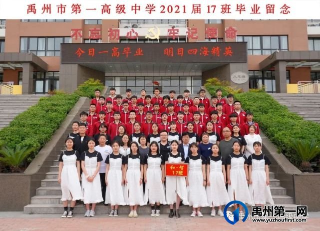 禹州一高2021届毕业照来啦!我见过你最美的样子! 禹州一高2021届毕业照来啦!我见过你最美的样子!