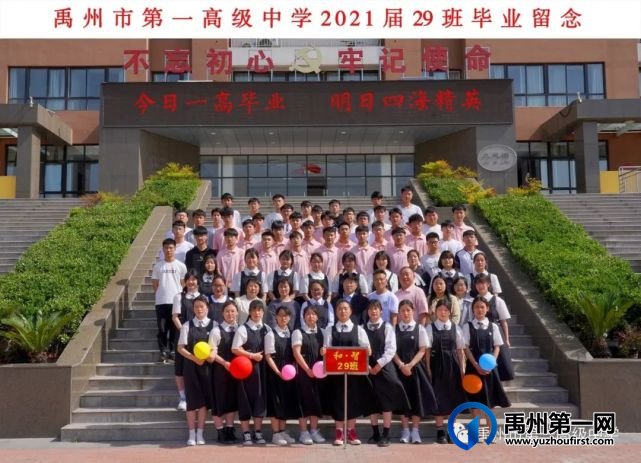 禹州一高2021届毕业照来啦!我见过你最美的样子! 禹州一高2021届毕业照来啦!我见过你最美的样子!