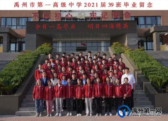 禹州一高2021届毕业照来啦!我见过你最美的样子! 禹州一高2021届毕业照来啦!我见过你最美的样子!