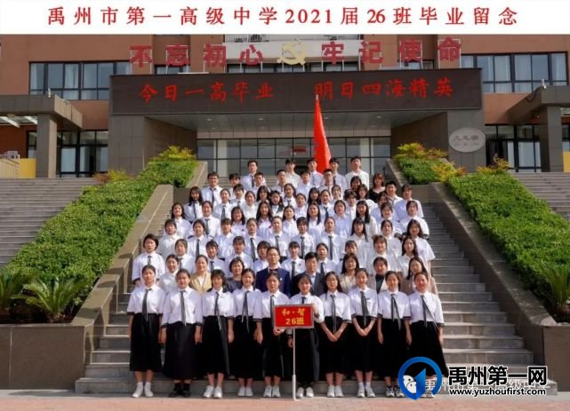 禹州一高2021届毕业照来啦!我见过你最美的样子! 禹州一高2021届毕业照来啦!我见过你最美的样子!