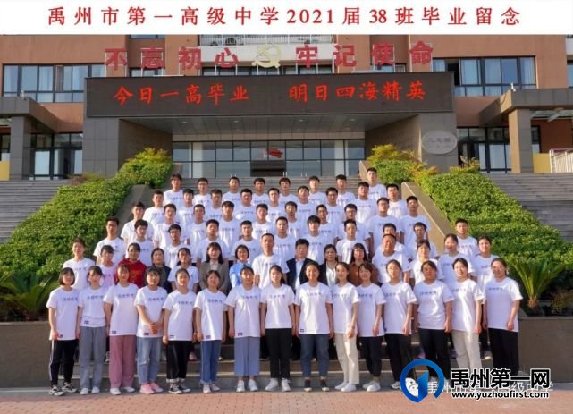 禹州一高2021届毕业照来啦!我见过你最美的样子! 禹州一高2021届毕业照来啦!我见过你最美的样子!