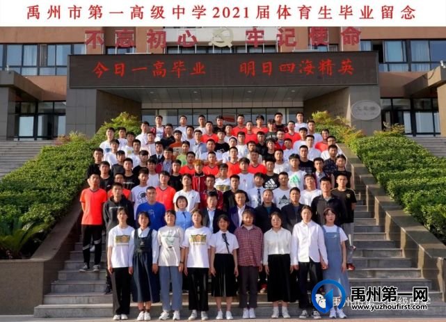 禹州一高2021届毕业照来啦!我见过你最美的样子! 禹州一高2021届毕业照来啦!我见过你最美的样子!