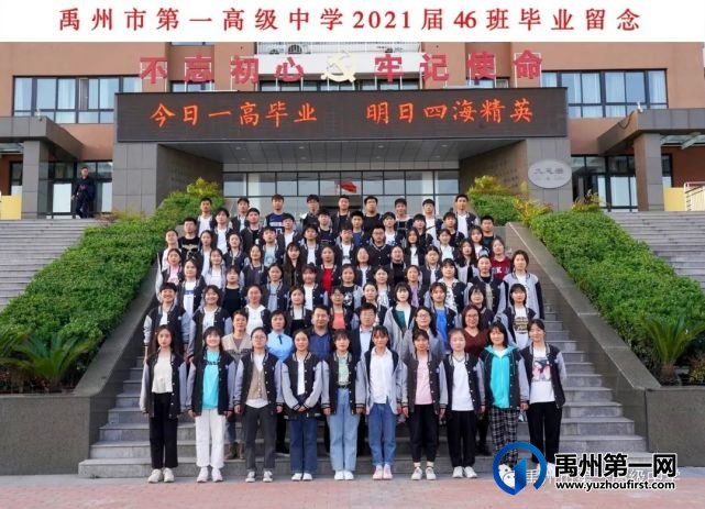 禹州一高2021届毕业照来啦!我见过你最美的样子! 禹州一高2021届毕业照来啦!我见过你最美的样子!