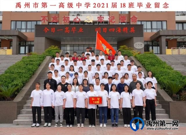 禹州一高2021届毕业照来啦!我见过你最美的样子! 禹州一高2021届毕业照来啦!我见过你最美的样子!