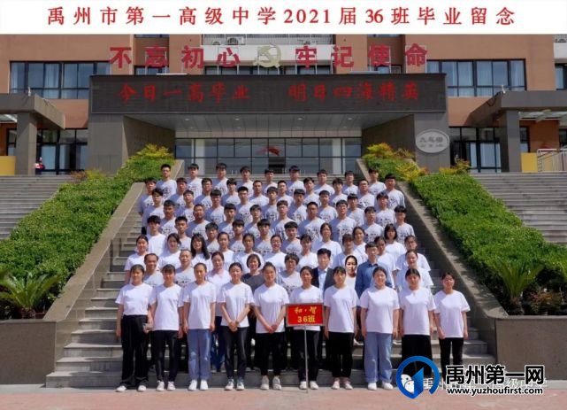 禹州一高2021届毕业照来啦!我见过你最美的样子! 禹州一高2021届毕业照来啦!我见过你最美的样子!