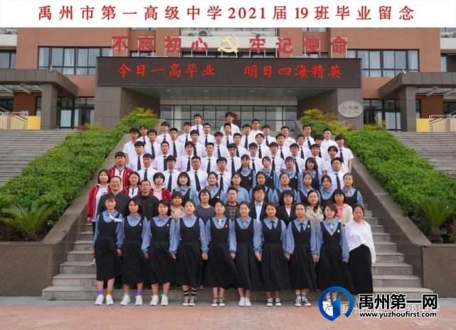 禹州一高2021届毕业照来啦!我见过你最美的样子! 禹州一高2021届毕业照来啦!我见过你最美的样子!