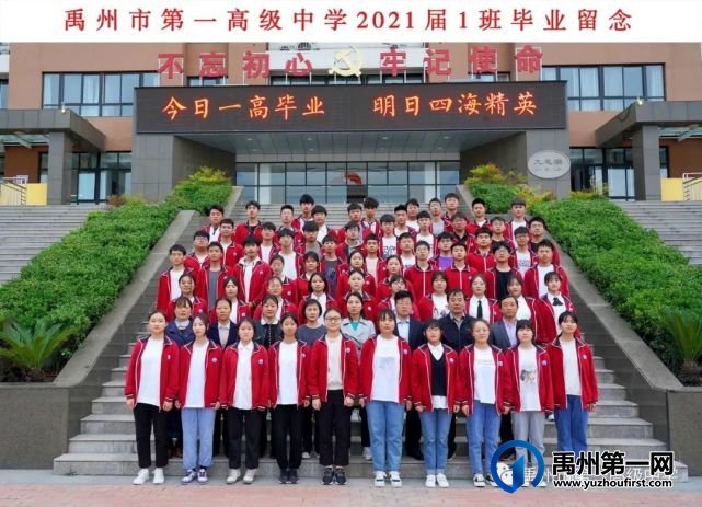 禹州一高2021届毕业照来啦!我见过你最美的样子! 禹州一高2021届毕业照来啦!我见过你最美的样子!