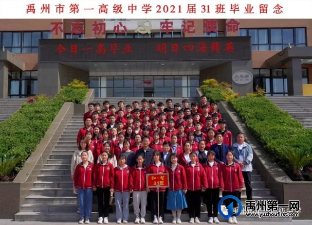 禹州一高2021届毕业照来啦!我见过你最美的样子! 禹州一高2021届毕业照来啦!我见过你最美的样子!