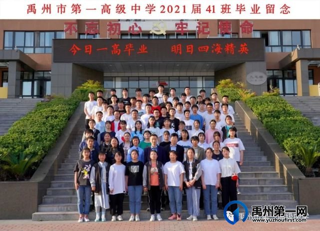 禹州一高2021届毕业照来啦!我见过你最美的样子! 禹州一高2021届毕业照来啦!我见过你最美的样子!