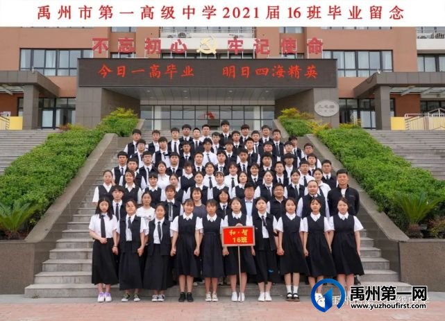 禹州一高2021届毕业照来啦!我见过你最美的样子! 禹州一高2021届毕业照来啦!我见过你最美的样子!