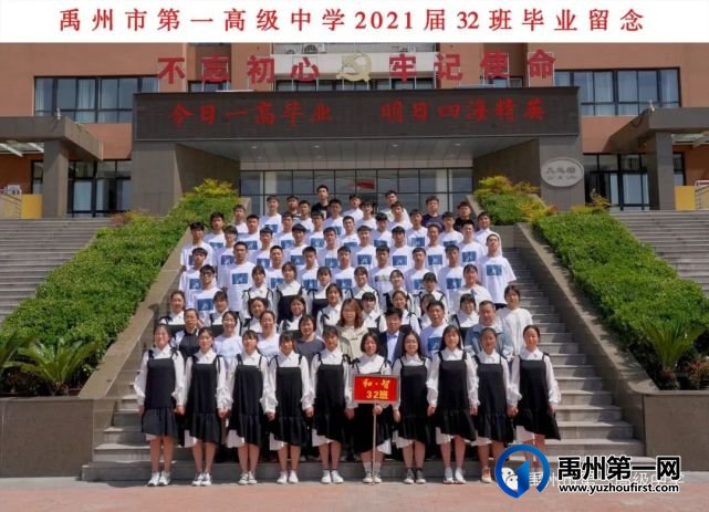 禹州一高2021届毕业照来啦!我见过你最美的样子! 禹州一高2021届毕业照来啦!我见过你最美的样子!