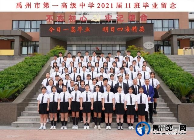 禹州一高2021届毕业照来啦!我见过你最美的样子! 禹州一高2021届毕业照来啦!我见过你最美的样子!