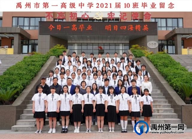 禹州一高2021届毕业照来啦!我见过你最美的样子! 禹州一高2021届毕业照来啦!我见过你最美的样子!