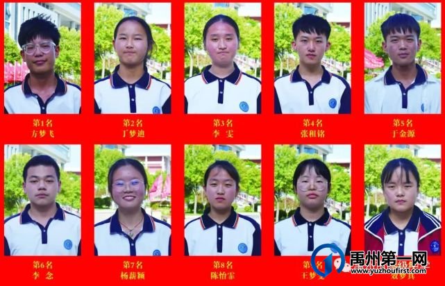 禹州市高级中学禹州统考光荣榜 禹州市高级中学禹州统考光荣榜