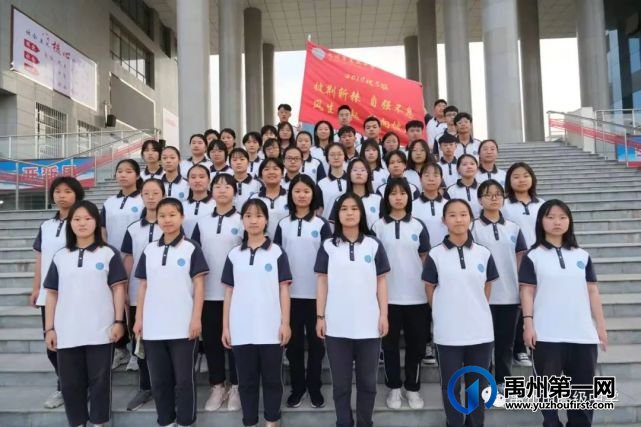 禹州市高级中学禹州统考光荣榜 禹州市高级中学禹州统考光荣榜