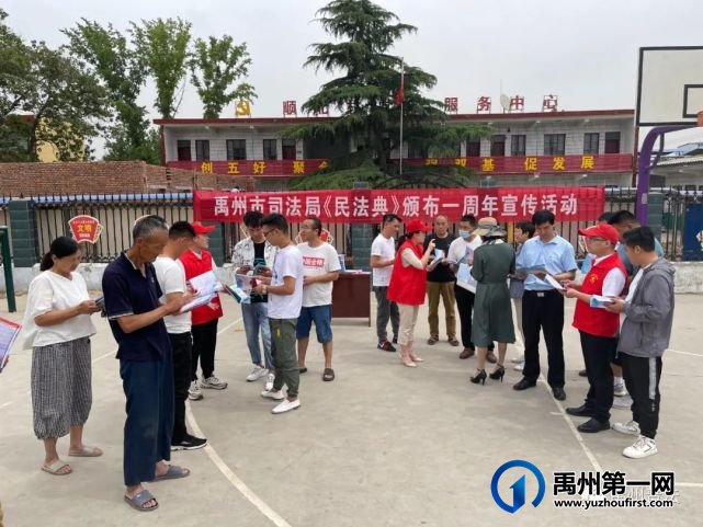 禹州市司法局开展“民法典宣传月” 主题宣传活动 禹州市司法局开展“民法典宣传月” 主题宣传活动
