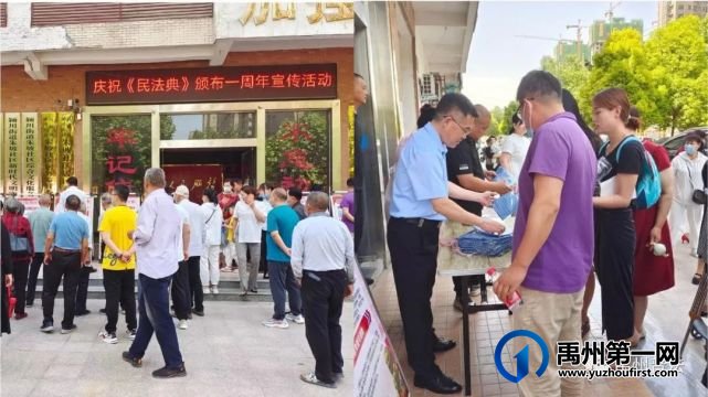 禹州市司法局开展“民法典宣传月” 主题宣传活动 禹州市司法局开展“民法典宣传月” 主题宣传活动