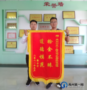 禹州公交车长拾金不昧 传递满满正能量