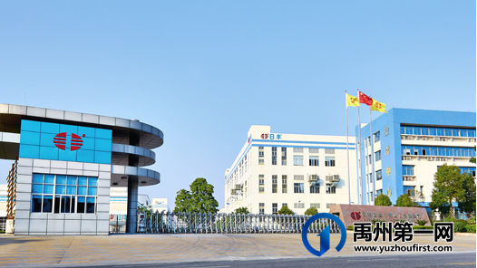 日丰管禹州总代理琰浩水暖5月29日盛大开业! 日丰管禹州总代理琰浩水暖5月29日盛大开业!