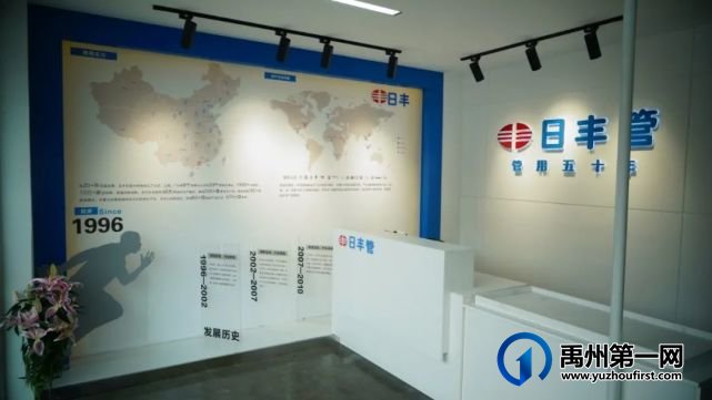 日丰管禹州总代理琰浩水暖5月29日盛大开业! 日丰管禹州总代理琰浩水暖5月29日盛大开业!