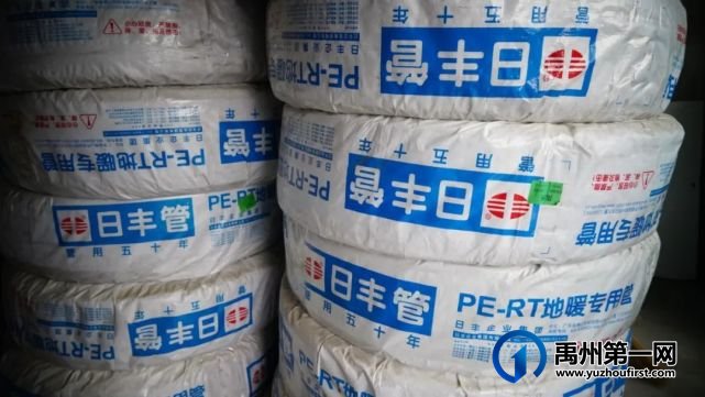 日丰管禹州总代理琰浩水暖5月29日盛大开业! 日丰管禹州总代理琰浩水暖5月29日盛大开业!