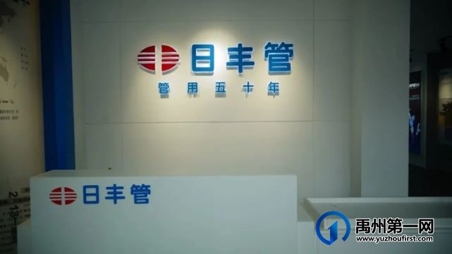 日丰管禹州总代理琰浩水暖5月29日盛大开业! 日丰管禹州总代理琰浩水暖5月29日盛大开业!