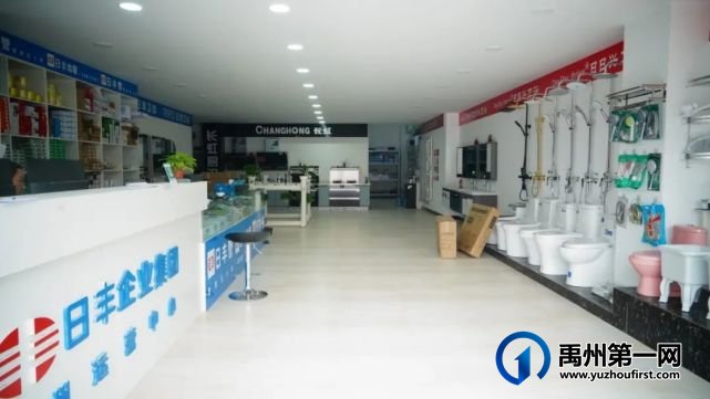 日丰管禹州总代理琰浩水暖5月29日盛大开业! 日丰管禹州总代理琰浩水暖5月29日盛大开业!