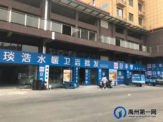 日丰管禹州总代理琰浩水暖5月29日盛大开业! 日丰管禹州总代理琰浩水暖5月29日盛大开业!