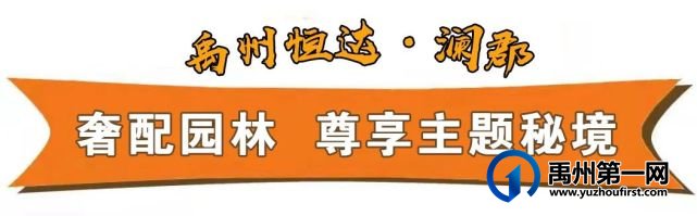 禹州恒达澜郡 禹州恒达澜郡