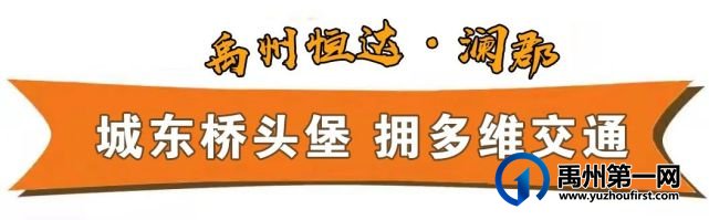 禹州恒达澜郡 禹州恒达澜郡