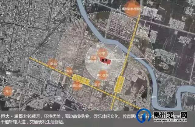 禹州恒达澜郡 禹州恒达澜郡