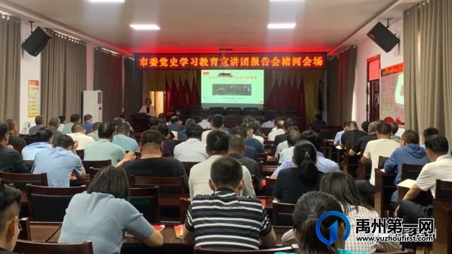 禹州褚河镇举办党史学习教育专题宣讲报告 禹州褚河镇举办党史学习教育专题宣讲报告