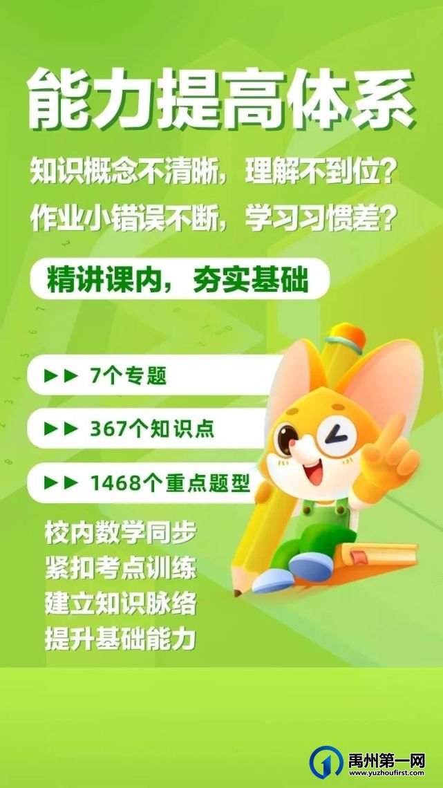 禹州慧润学堂推出了暑期特色课程 禹州慧润学堂推出了暑期特色课程