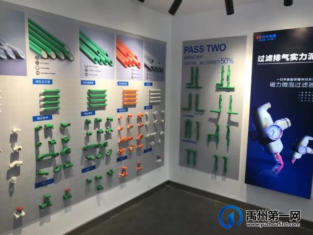 今天日丰管禹州运营中心琰浩水暖盛大开业! 今天日丰管禹州运营中心琰浩水暖盛大开业!
