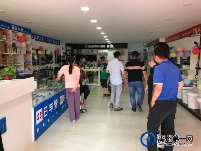今天日丰管禹州运营中心琰浩水暖盛大开业! 今天日丰管禹州运营中心琰浩水暖盛大开业!