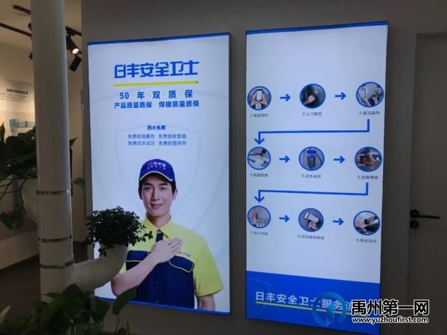 今天日丰管禹州运营中心琰浩水暖盛大开业! 今天日丰管禹州运营中心琰浩水暖盛大开业!