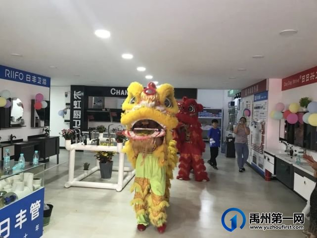 今天日丰管禹州运营中心琰浩水暖盛大开业! 今天日丰管禹州运营中心琰浩水暖盛大开业!