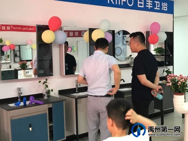 今天日丰管禹州运营中心琰浩水暖盛大开业! 今天日丰管禹州运营中心琰浩水暖盛大开业!