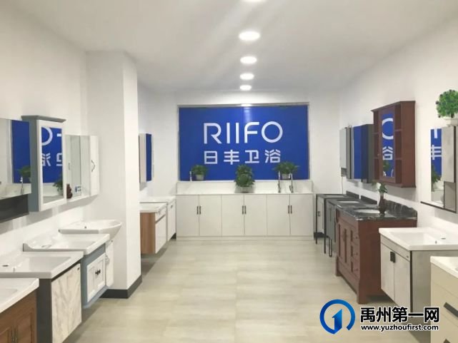 今天日丰管禹州运营中心琰浩水暖盛大开业! 今天日丰管禹州运营中心琰浩水暖盛大开业!